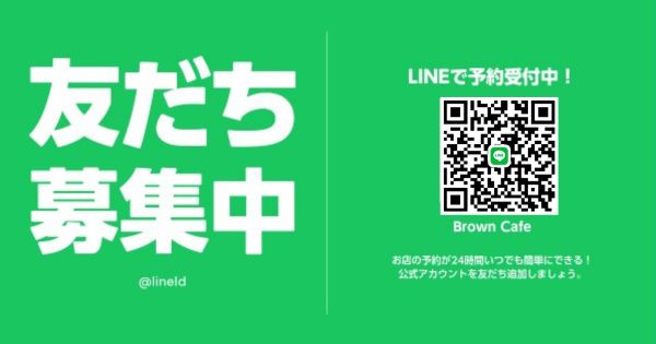 椎間板ヘルニアの愛犬と暮らす飼い主さんの情報交換の場のLINE